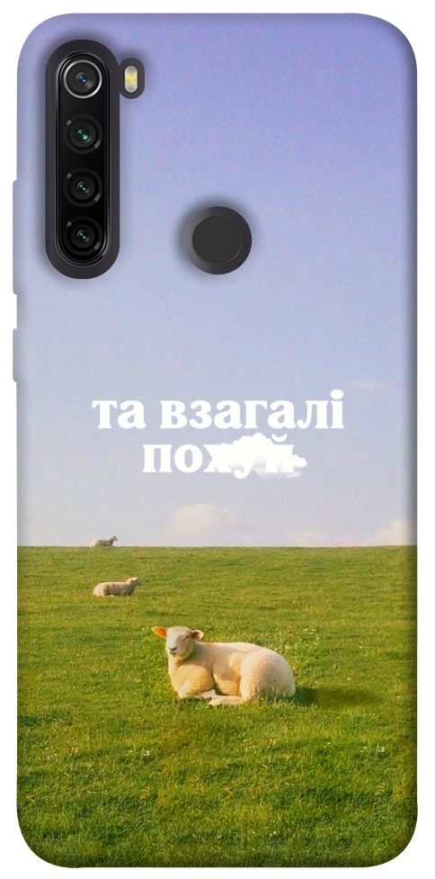 Чехол Та взагалі.... для Xiaomi Redmi Note 8T