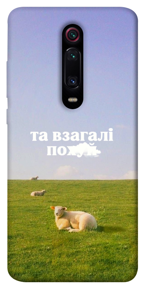 Чохол Та взагалі.... для Xiaomi Mi 9T