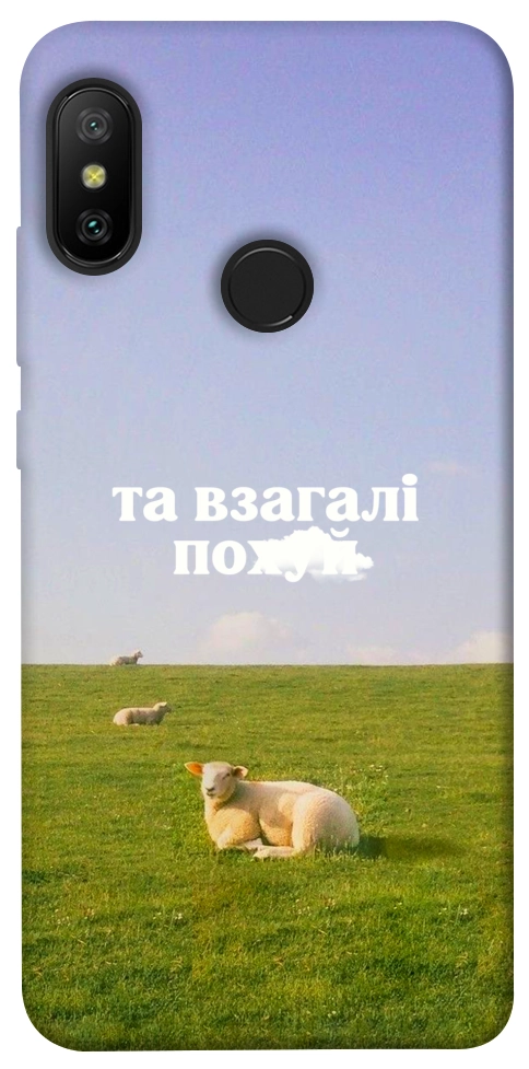 Чохол Та взагалі.... для Xiaomi Redmi 6 Pro