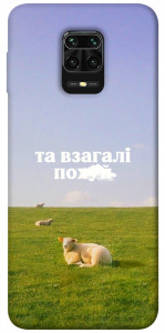 Чехол Та взагалі.... для Xiaomi Redmi Note 9 Pro