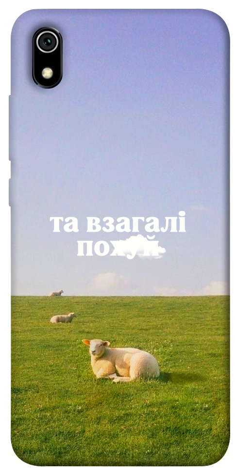Чохол Та взагалі.... для Xiaomi Redmi 7A
