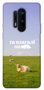 Чехол Та взагалі.... для OnePlus 8 Pro