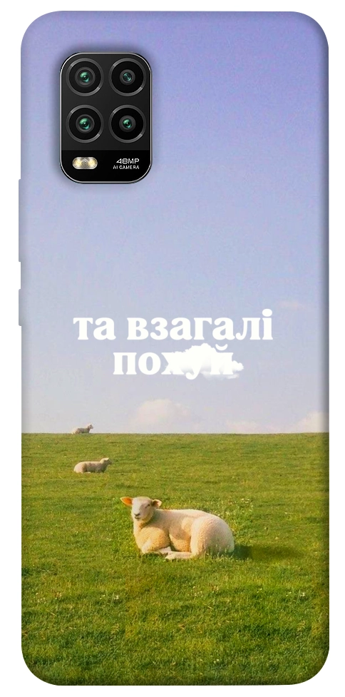 Чохол Та взагалі.... для Xiaomi Mi 10 Lite