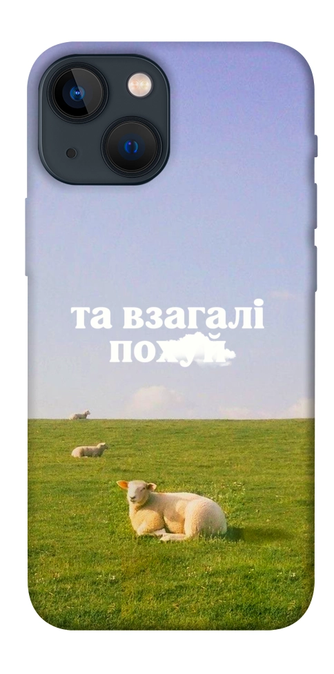 Чохол Та взагалі.... для iPhone 13 mini