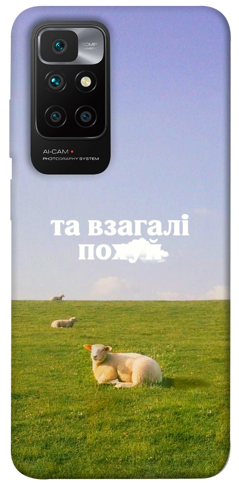 Чохол Та взагалі.... для Xiaomi Redmi 10