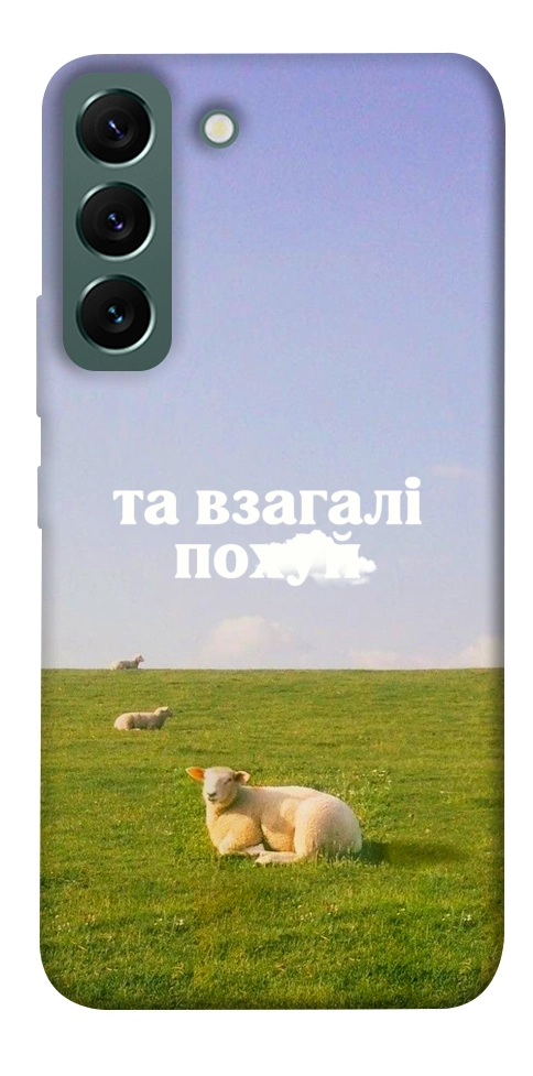 Чохол Та взагалі.... для Galaxy S22