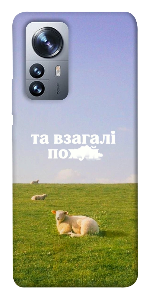 Чохол Та взагалі.... для Xiaomi 12
