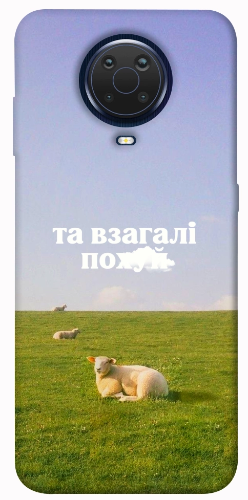 Чехол Та взагалі.... для Nokia G10