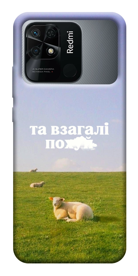 Чехол Та взагалі.... для Xiaomi Redmi 10C