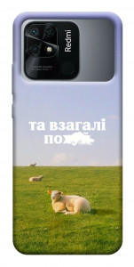 Чехол Та взагалі.... для Xiaomi Redmi 10C