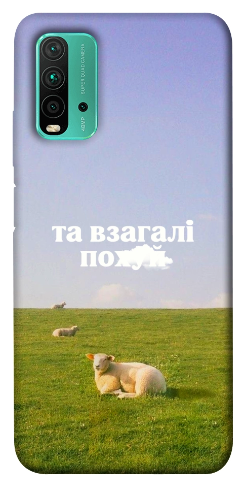Чехол Та взагалі.... для Xiaomi Redmi Note 9 4G