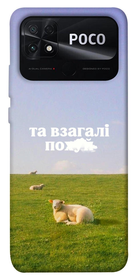 Чохол Та взагалі.... для Xiaomi Poco C40
