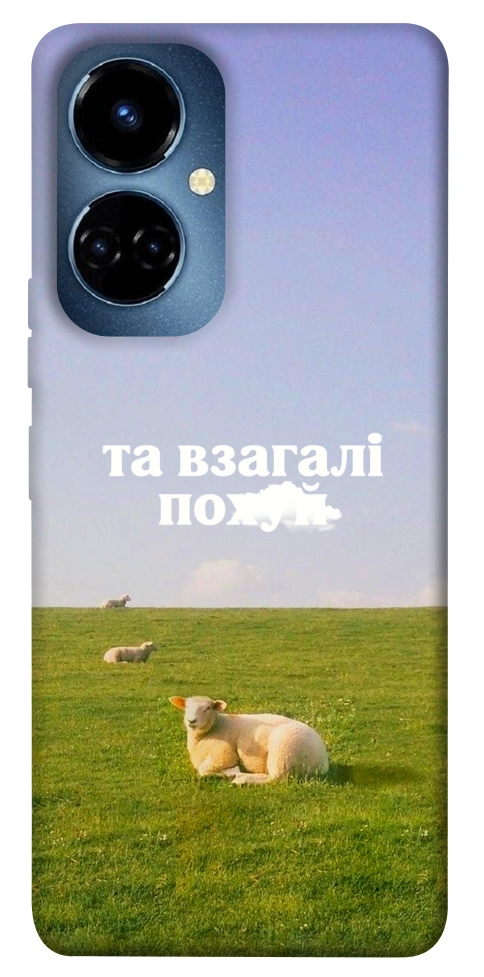 Чехол Та взагалі.... для TECNO Camon 19 (CI6n)