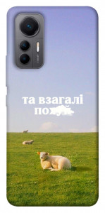 Чохол Та взагалі.... для Xiaomi 12 Lite