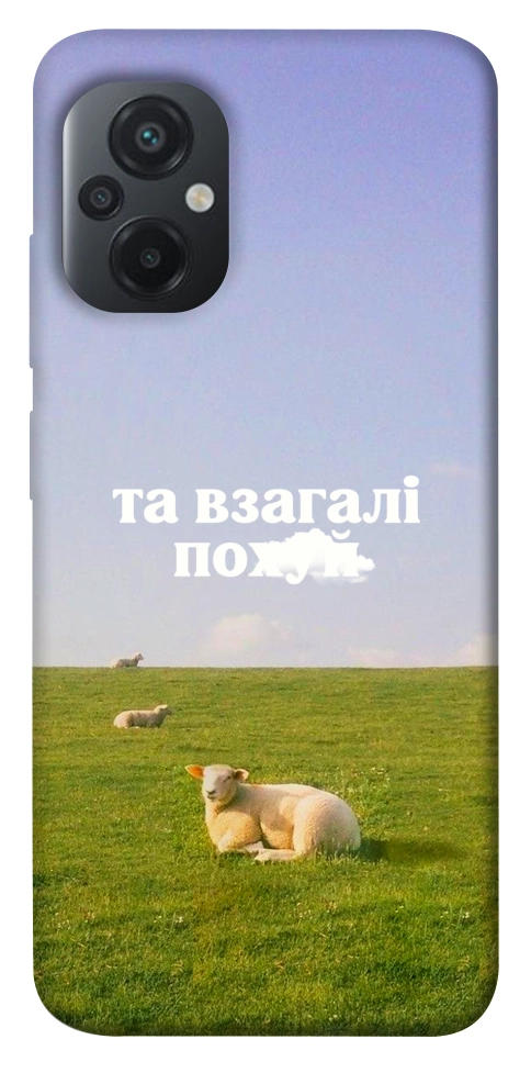 Чохол Та взагалі.... для Xiaomi Poco M5