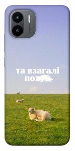 Чехол Та взагалі.... для Xiaomi Redmi A2