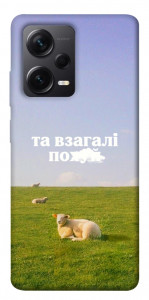 Чехол Та взагалі.... для Xiaomi Redmi Note 12 Pro+