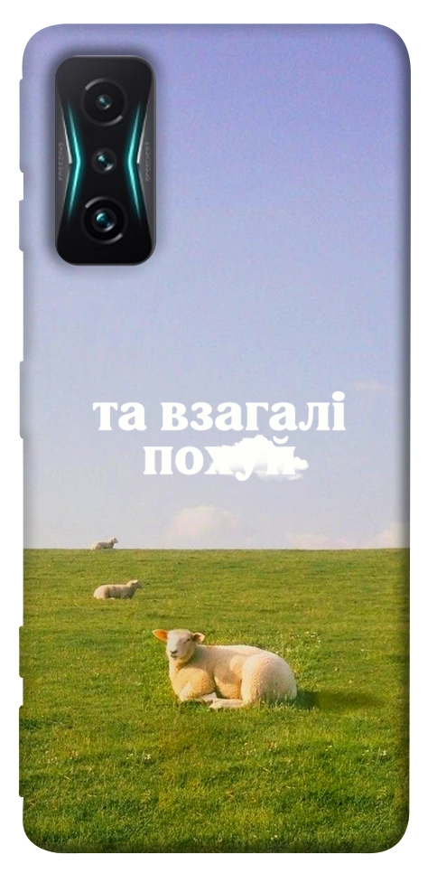 Чехол Та взагалі.... для Xiaomi Redmi K50 Gaming