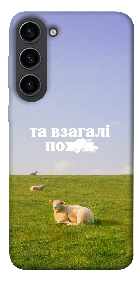 Чохол Та взагалі.... для Galaxy S23