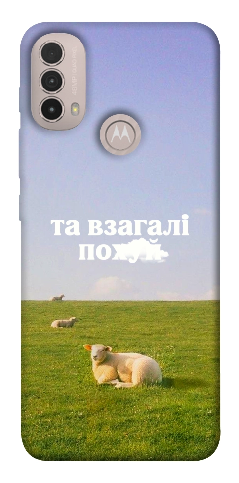 Чехол Та взагалі.... для Motorola Moto E40