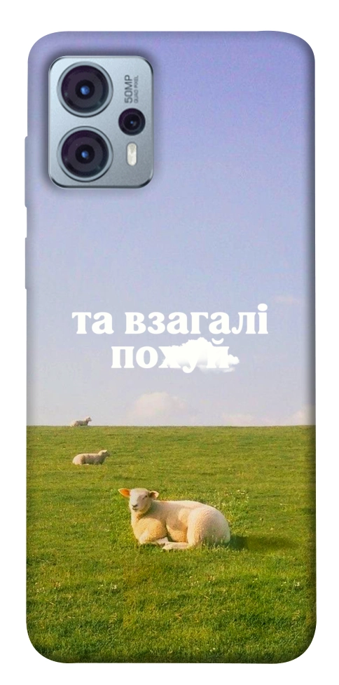Чехол Та взагалі.... для Motorola Moto G23