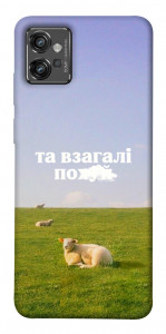 Чохол Та взагалі.... для Motorola Moto G32