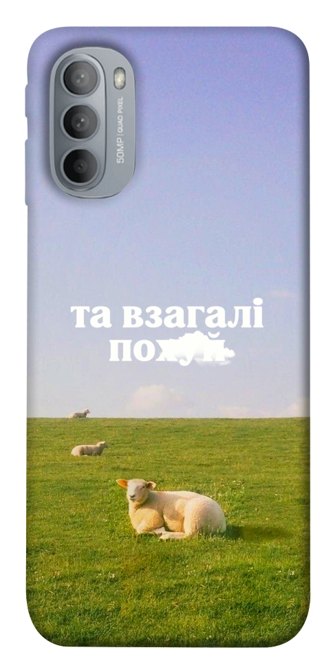 Чехол Та взагалі.... для Motorola Moto G31