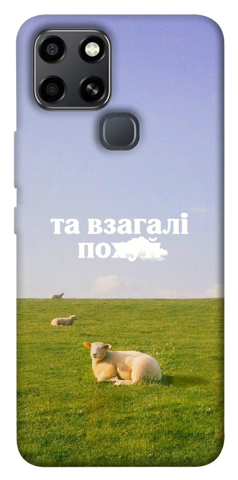 Чохол Та взагалі.... для Infinix Smart 6