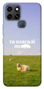 Чохол Та взагалі.... для Infinix Smart 6