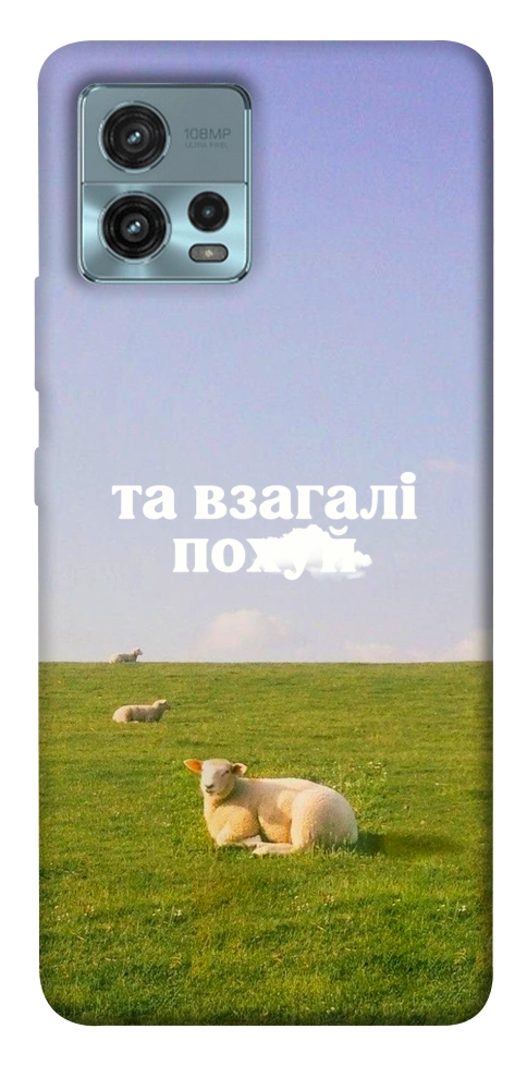 Чохол Та взагалі.... для Motorola Moto G72