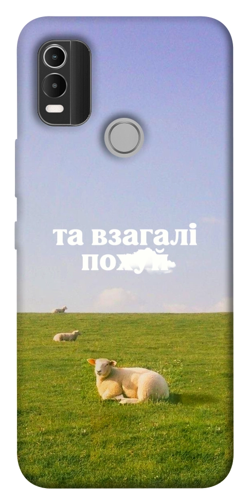 Чохол Та взагалі.... для Nokia C21 Plus