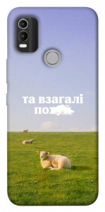 Чохол Та взагалі.... для Nokia C21 Plus
