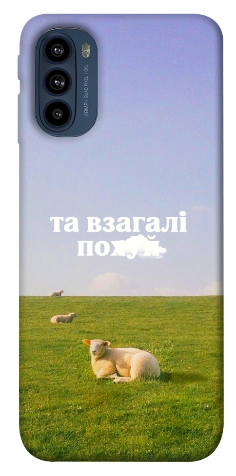 Чохол Та взагалі.... для Motorola Moto G41