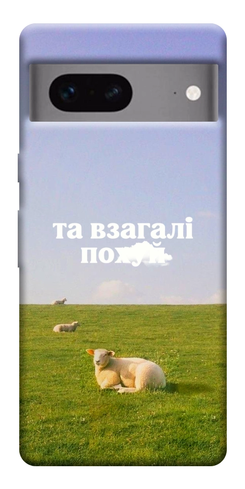 Чехол Та взагалі.... для Google Pixel 7