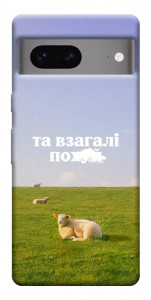 Чехол Та взагалі.... для Google Pixel 7
