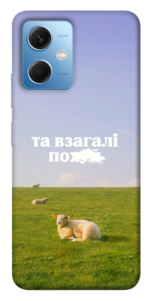 Чехол Та взагалі.... для Xiaomi Poco X5