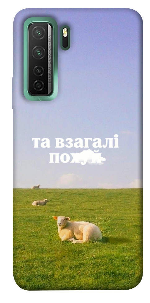 Чохол Та взагалі.... для Huawei nova 7 SE