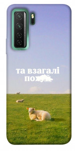 Чохол Та взагалі.... для Huawei nova 7 SE