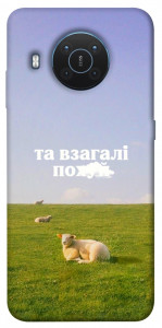 Чохол Та взагалі.... для Nokia X20