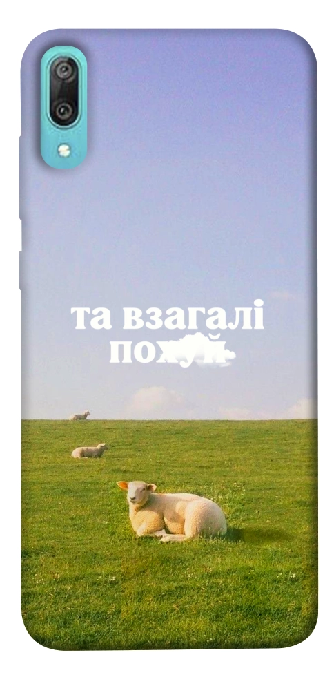 Чехол Та взагалі.... для Huawei Y6 Pro (2019)