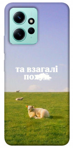Чехол Та взагалі.... для Xiaomi Redmi Note 12 4G