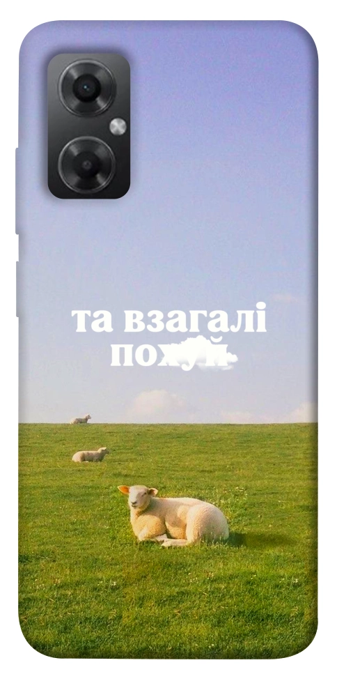 Чехол Та взагалі.... для Xiaomi Redmi Note 11R