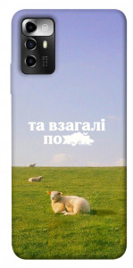 Чехол Та взагалі.... для ZTE Blade V40 Vita