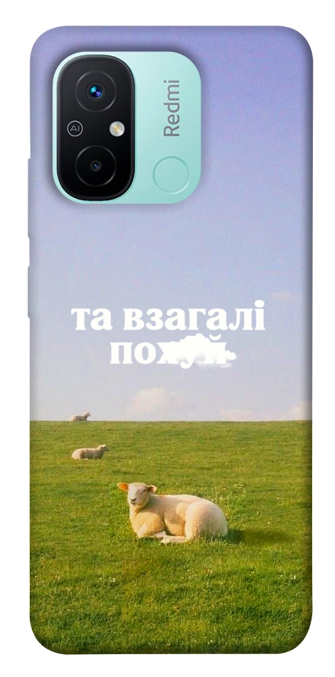 Чехол Та взагалі.... для Xiaomi Redmi 12C