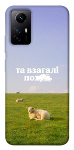 Чохол Та взагалі.... для Xiaomi Redmi Note 12S