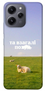 Чехол Та взагалі.... для Xiaomi Redmi 12