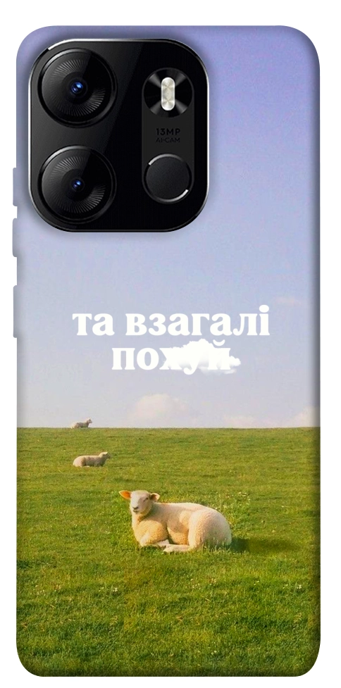 Чехол Та взагалі.... для Tecno Spark Go 2023