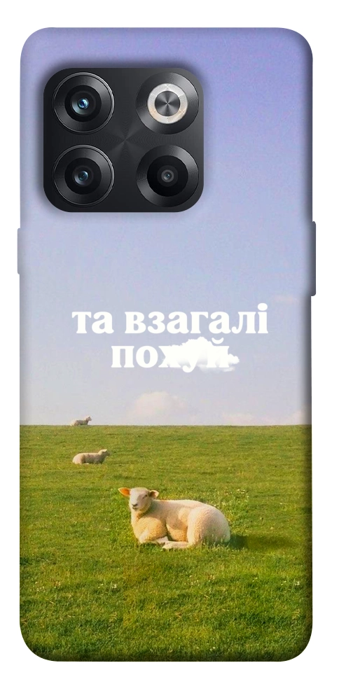 Чохол Та взагалі.... для OnePlus 10T