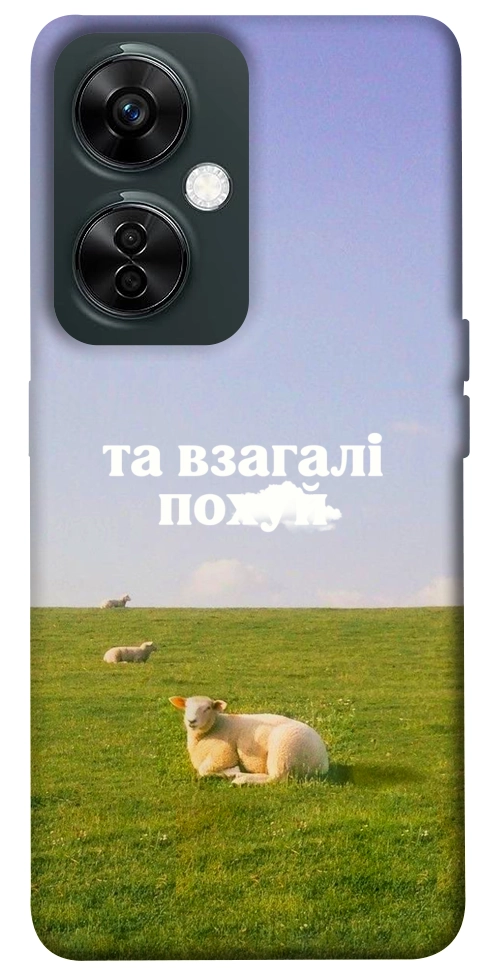 Чехол Та взагалі.... для OnePlus Nord CE 3 Lite