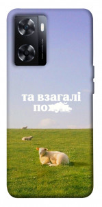 Чехол Та взагалі.... для OnePlus Nord N20 SE
